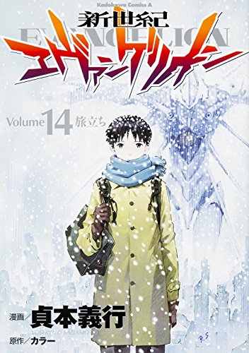14巻