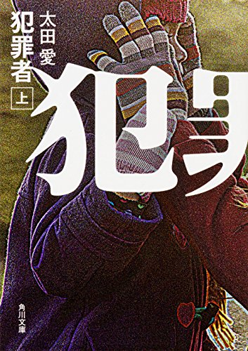 一気にわかる！池上彰の世界情勢２０１８ 国際紛争、一触即発編