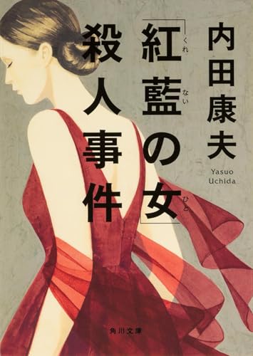 一気にわかる！池上彰の世界情勢２０１８ 国際紛争、一触即発編
