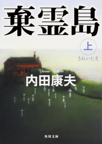 一気にわかる！池上彰の世界情勢２０１８ 国際紛争、一触即発編
