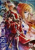 Fate/stay night の書影
