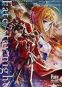 Fate/stay night コミックアラカルト 剣の章