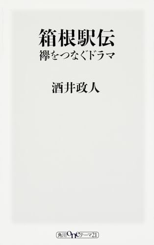 一気にわかる！池上彰の世界情勢２０１８ 国際紛争、一触即発編