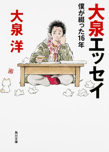 一気にわかる！池上彰の世界情勢２０１８ 国際紛争、一触即発編