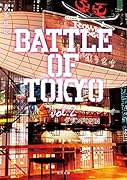 小説 BATTLE OF TOKYO vol.2(2)