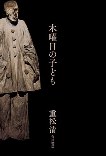 一気にわかる！池上彰の世界情勢２０１８ 国際紛争、一触即発編
