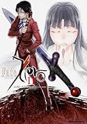 Fate/Zero 11