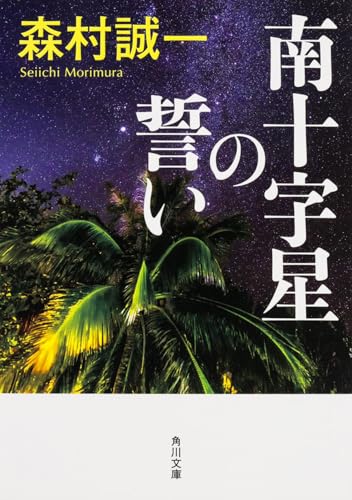 一気にわかる！池上彰の世界情勢２０１８ 国際紛争、一触即発編