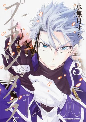 プランダラ(vol.3)