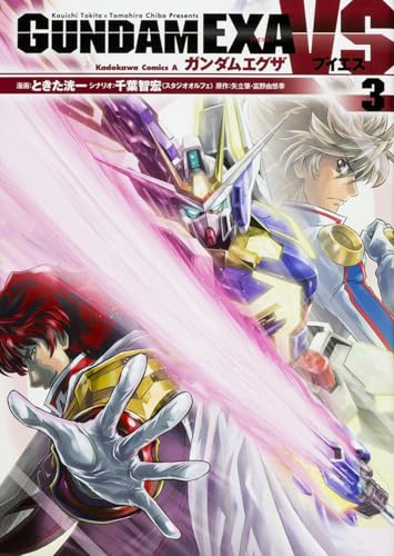 GUNDAM EXA VS 3