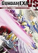 GUNDAM EXA VS 3