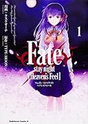 Fate/stay night [Heaven’s Feel] 1