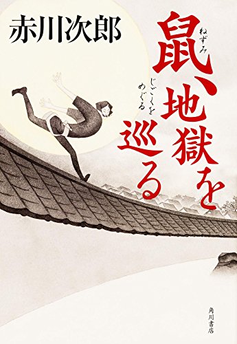 一気にわかる！池上彰の世界情勢２０１８ 国際紛争、一触即発編