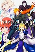 Fate/Labyrinth