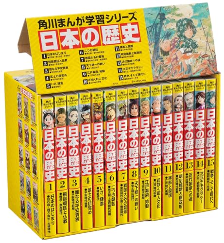 角川まんが学習シリーズ 日本の歴史 全15巻定番セット