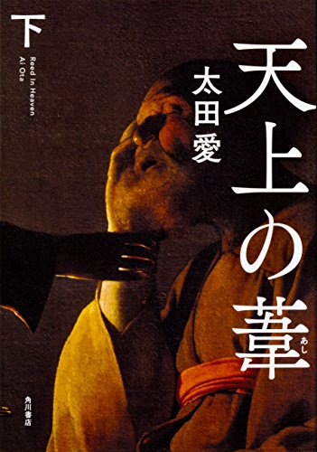 一気にわかる！池上彰の世界情勢２０１８ 国際紛争、一触即発編