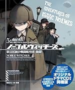 ノーブルウィッチーズ5 第506統合戦闘航空団 激闘!オリジナルドラマCD付き同梱版