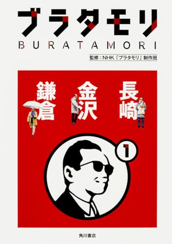 一気にわかる！池上彰の世界情勢２０１８ 国際紛争、一触即発編