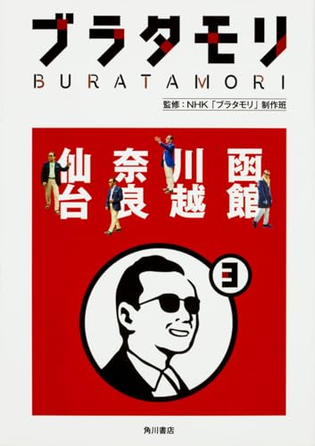 一気にわかる！池上彰の世界情勢２０１８ 国際紛争、一触即発編