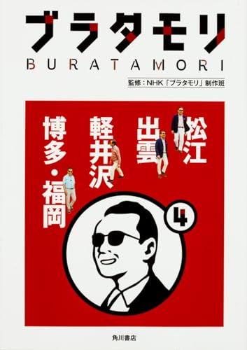 一気にわかる！池上彰の世界情勢２０１８ 国際紛争、一触即発編