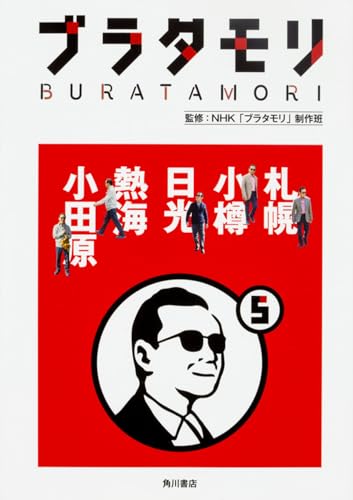 一気にわかる！池上彰の世界情勢２０１８ 国際紛争、一触即発編