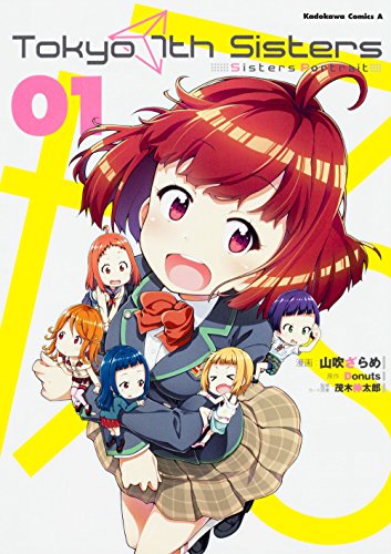 Tokyo 7th Sisters -Sisters Portrait- 1