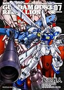 機動戦士ガンダム0083 REBELLION (7)