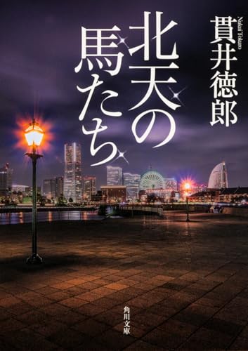 一気にわかる！池上彰の世界情勢２０１８ 国際紛争、一触即発編