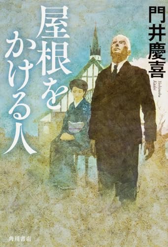 一気にわかる！池上彰の世界情勢２０１８ 国際紛争、一触即発編
