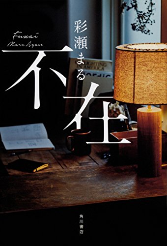 一気にわかる！池上彰の世界情勢２０１８ 国際紛争、一触即発編