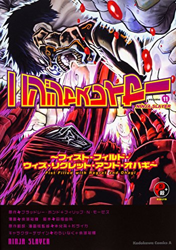 11巻