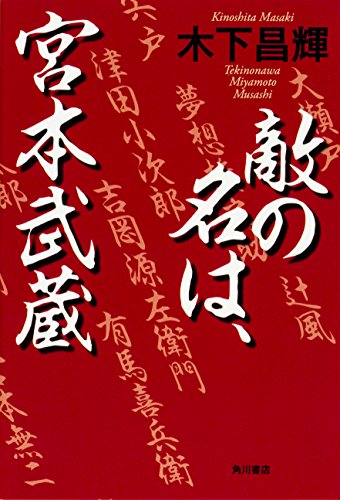 一気にわかる！池上彰の世界情勢２０１８ 国際紛争、一触即発編