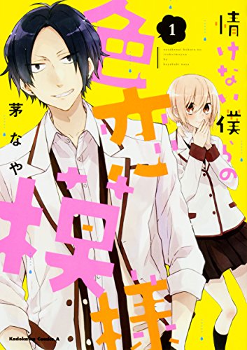 角川コミックス・エース