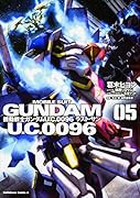 機動戦士ガンダム U.C.0096 ラスト・サン (5)