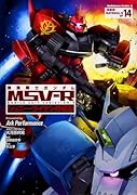 機動戦士ガンダムMSV-R ジョニー・ライデンの帰還 14 特装版