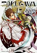 TOKUGAWA 15 (1)