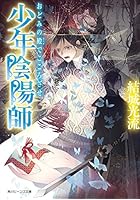 おどみの殿でこころざせ