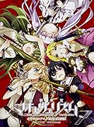 武装少女マキャヴェリズム (7)オリジナルアニメBD付き限定版