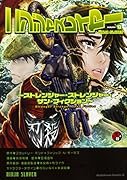 ニンジャスレイヤー(12) ～ストレンジャー・ストレンジャー・ザン・フィクション～