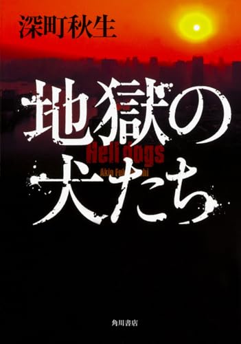 一気にわかる！池上彰の世界情勢２０１８ 国際紛争、一触即発編