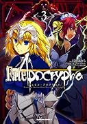 Fate/Apocrypha (3)
