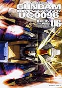 機動戦士ガンダム U.C.0096 ラスト・サン 6