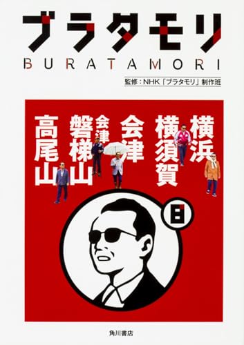 一気にわかる！池上彰の世界情勢２０１８ 国際紛争、一触即発編