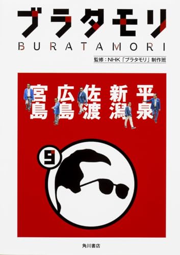 一気にわかる！池上彰の世界情勢２０１８ 国際紛争、一触即発編