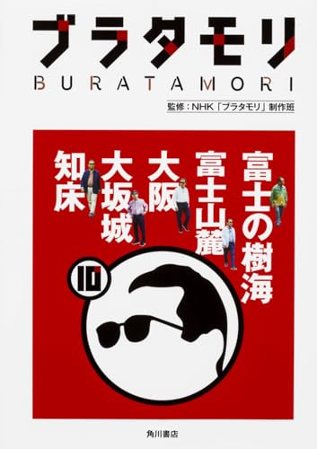 一気にわかる！池上彰の世界情勢２０１８ 国際紛争、一触即発編