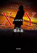 XY