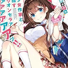 作家 春日部タケル ライトノベル感想リンク集