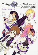 Tokyo 7th Sisters -EPISODE.The QUEEN of PURPLE-