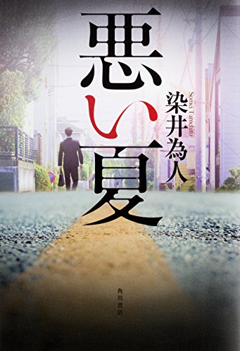 一気にわかる！池上彰の世界情勢２０１８ 国際紛争、一触即発編