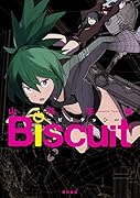 Biscuit〜ビスケット〜